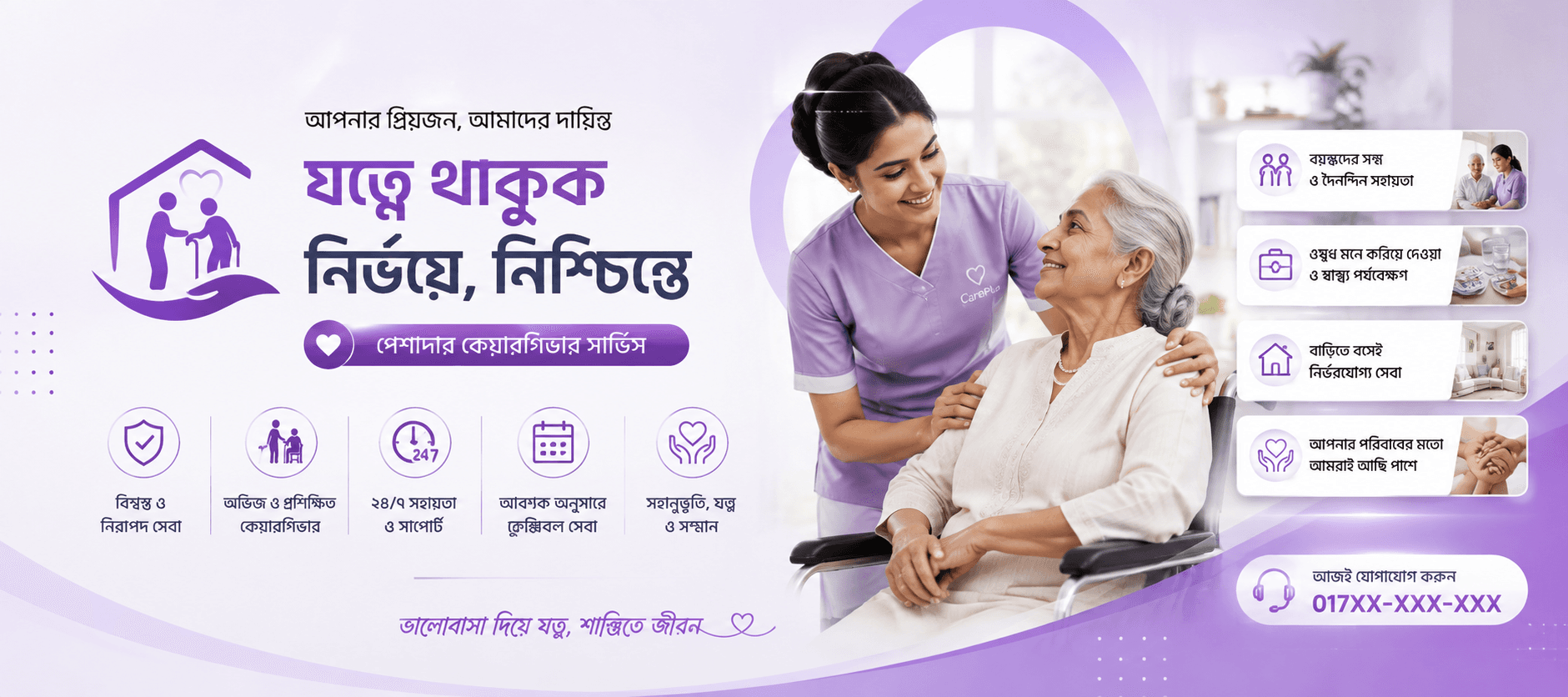 BSc nurses, nannies & physiotherapy